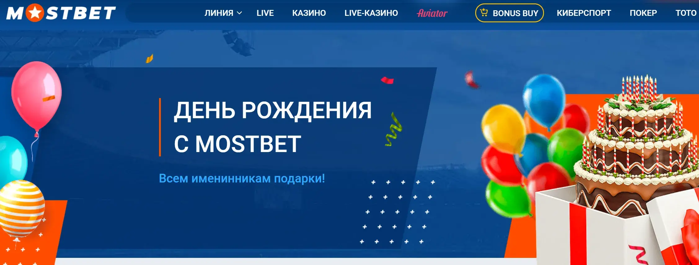 Mostbet Киргизия - Практические сценарии для игроков из